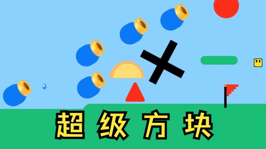 超级方块高高叠手游下载_超级方块高高叠官网下载_手机安卓苹果app