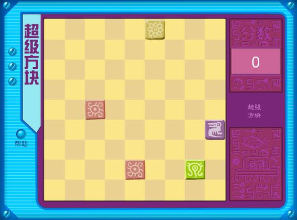 超级方块游戏下载_超级方块官网下载_安卓苹果手机app