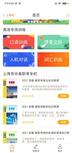 题题对正式版下载_题题对安卓版下载