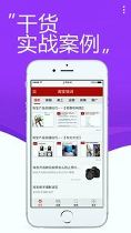电商课堂最新版app下载_电商课堂安卓版下载