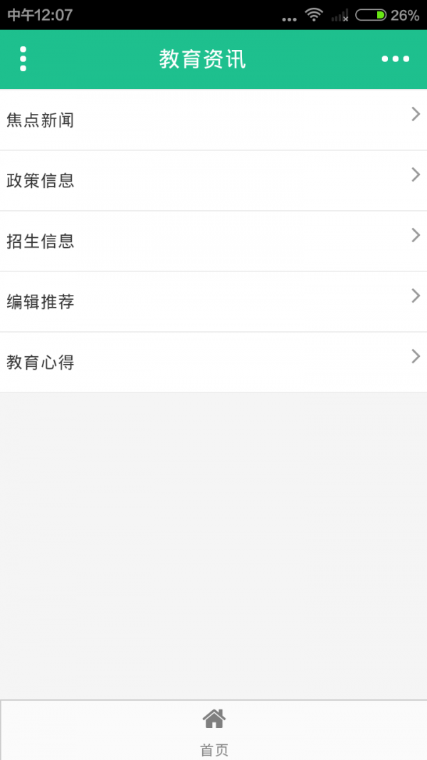 贵州幼稚教学安卓版下载_贵州幼稚教学官方版app下载