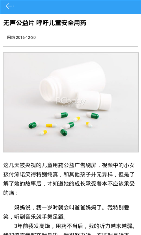 童果乐园安卓版下载_童果乐园正式版下载