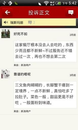 聚投诉最新版下载_聚投诉安卓版下载