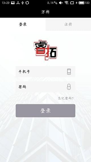 睿拓官方版下载_睿拓安卓版下载