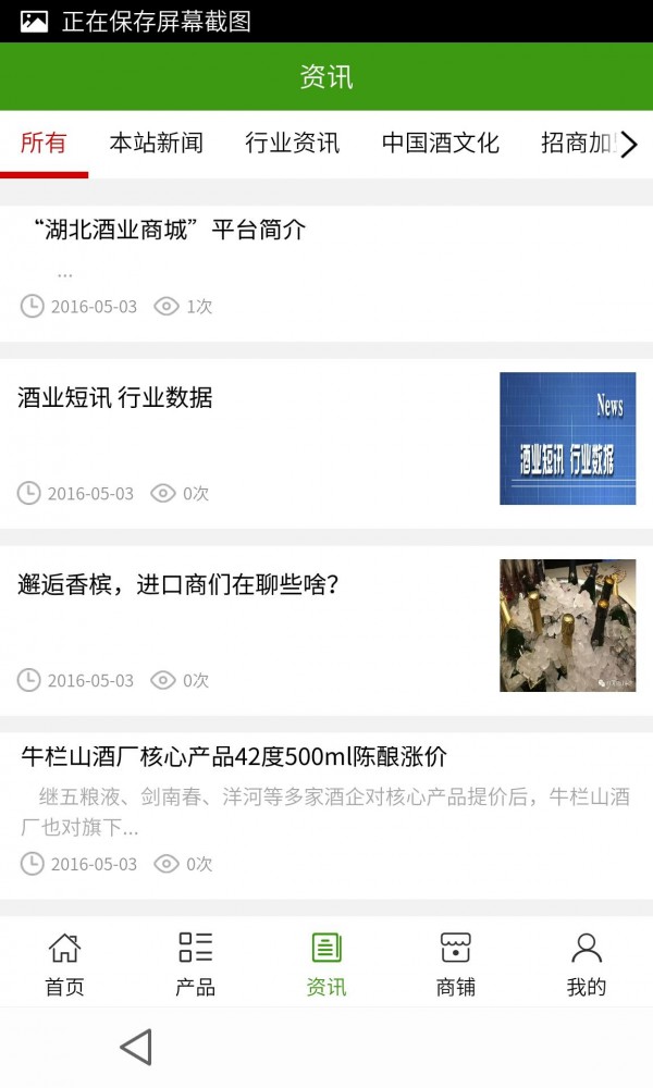 湖北酒业商城最新版app下载_湖北酒业商城安卓版下载