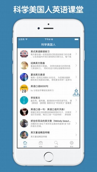 科学美国人英文版安卓版下载_科学美国人英文版正式版下载