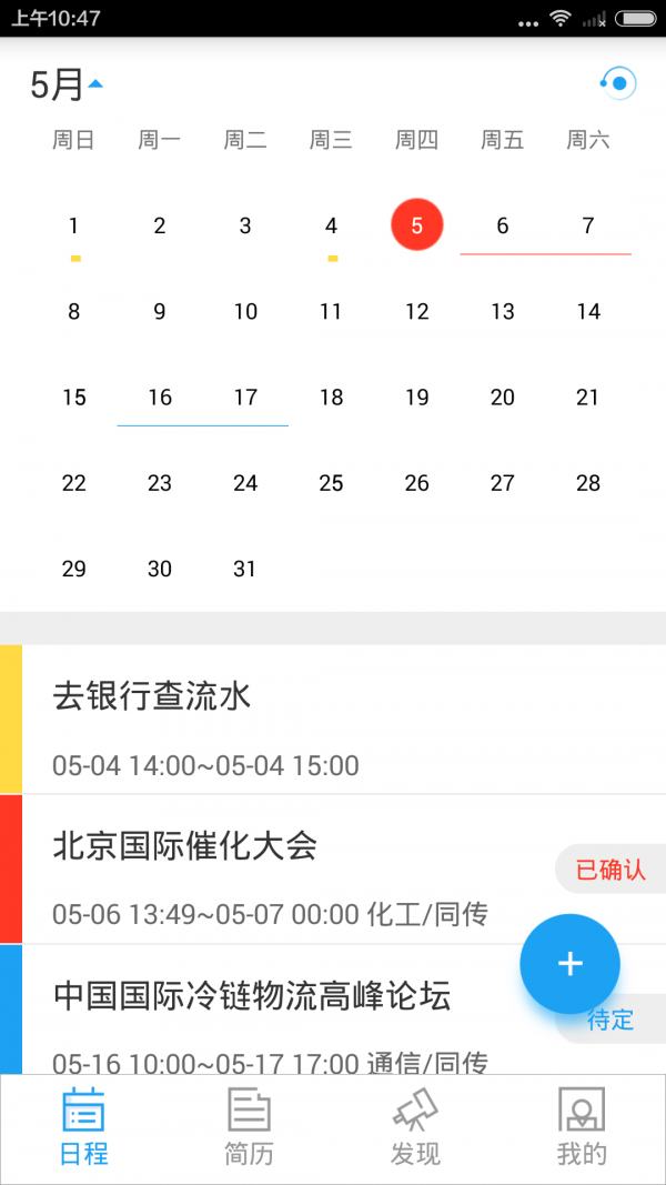 那啥安卓版下载_那啥最新版下载