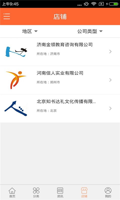 西北教育培训安卓版下载_西北教育培训手机版app下载