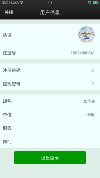 联盒会议安卓版下载_联盒会议手机版下载