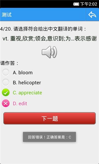 给力背单词下载_给力背单词安卓版下载