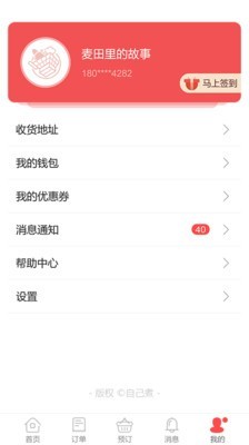 自己煮下载_自己煮最新版下载