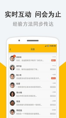 闻题鸟教师平台下载_闻题鸟教师平台ios版下载