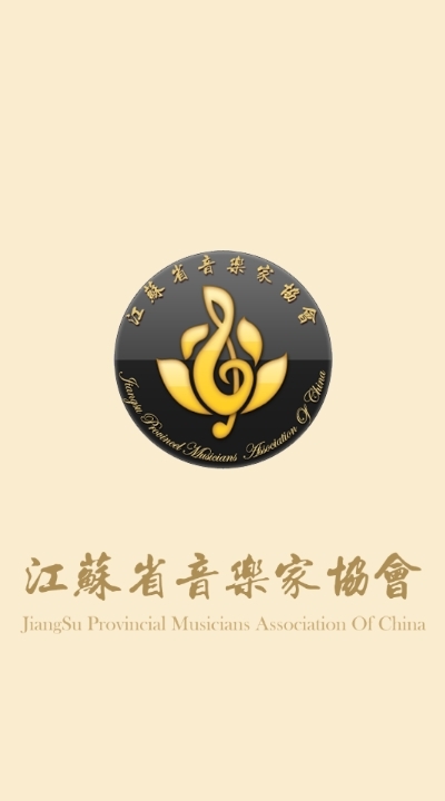 网络音乐考级下载_网络音乐考级苹果版下载