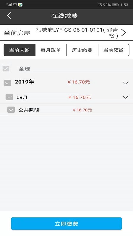 鸿坤荟下载_鸿坤荟手机版下载