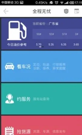 玉柴云下载_玉柴云安卓版下载