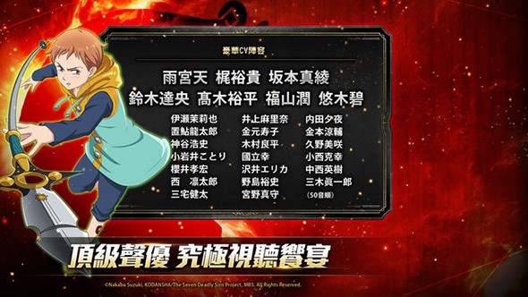 七大罪英雄集结手机版下载_七大罪英雄集结安卓版下载