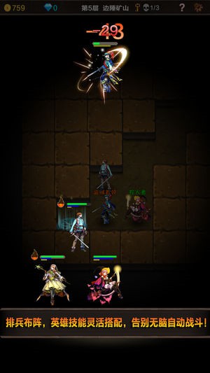 魔窟无尽的地下城宿命轮回手机版下载_魔窟无尽的地下城宿命轮回安卓版下载