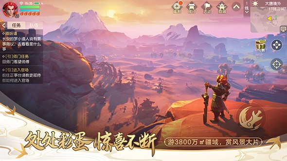 梦幻西游重回西游手机版下载_梦幻西游重回西游安卓版下载