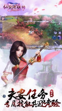 仙剑奇侠传ol仙侣奇缘手机版下载_仙剑奇侠传ol仙侣奇缘安卓版下载