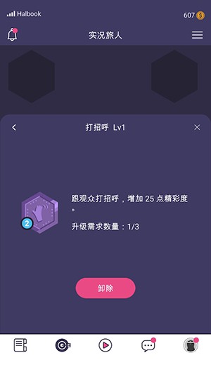 实况旅人手机版下载_实况旅人安卓版下载