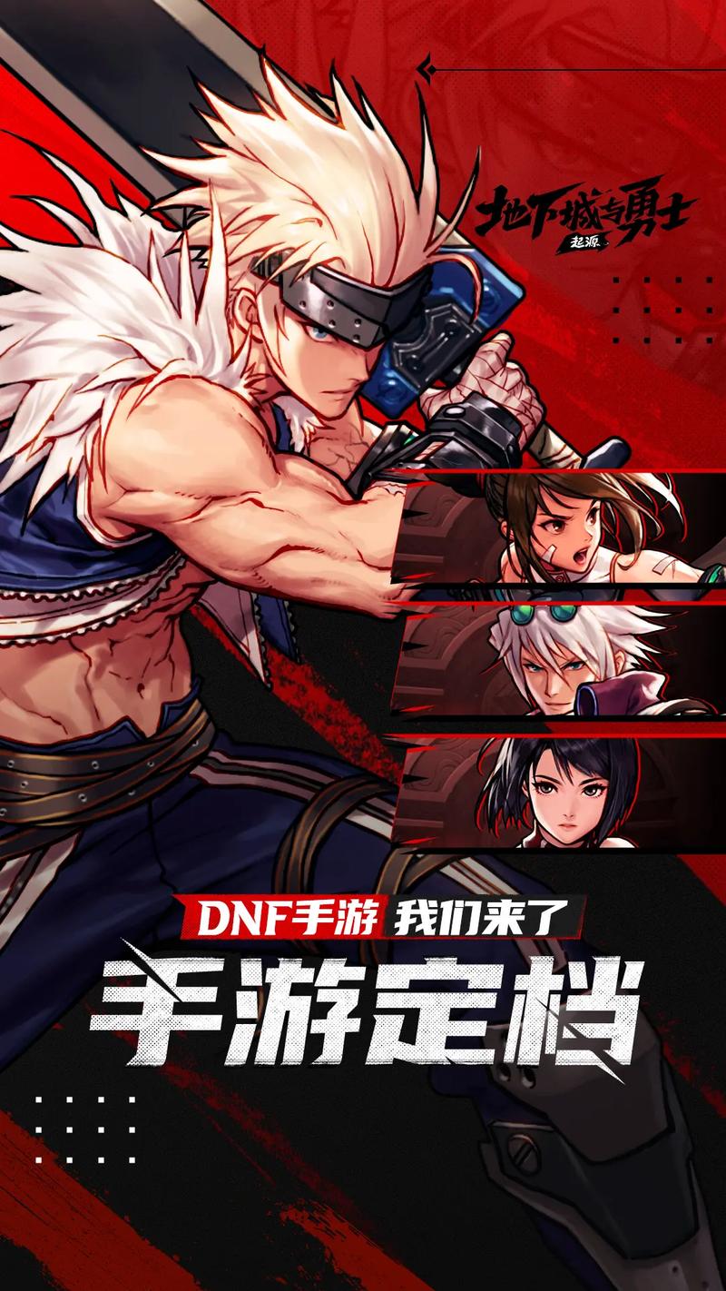 地下城战争手游下载_地下城战争官网下载_手机安卓苹果app