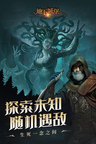 地下冒险2手游下载_地下冒险2官网下载_手机安卓苹果app
