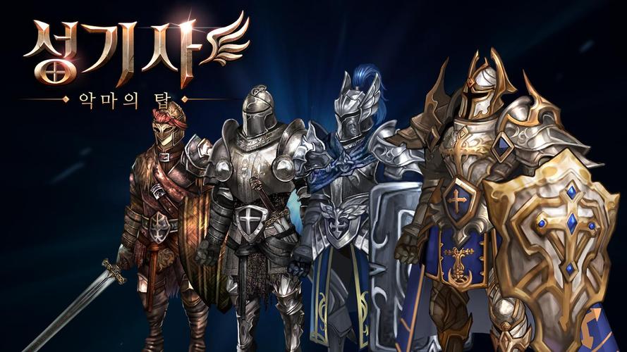 圣骑士公主手游下载_圣骑士公主官网下载_手机安卓苹果app