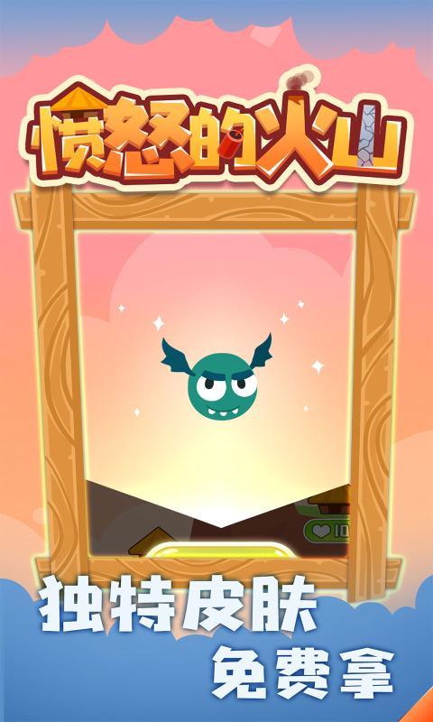 火山竞速赛官方下载app_火山竞速赛手游攻略_安卓苹果最新版本