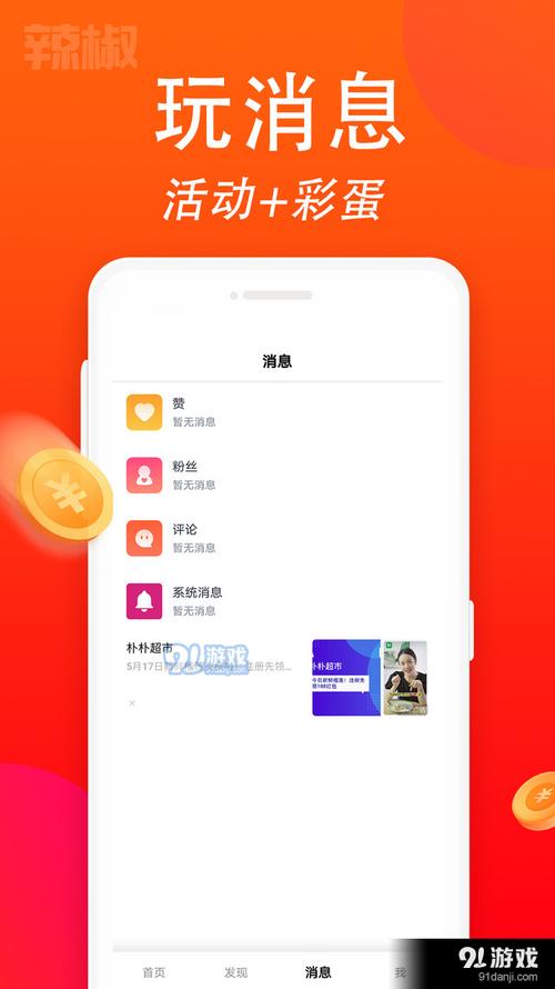 辣椒手游下载_辣椒官网下载_手机安卓苹果app