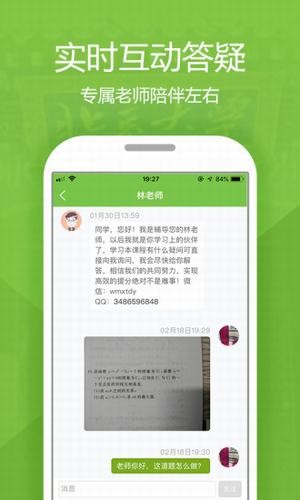 高考提分下载_高考提分正式版下载