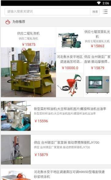 湖北机械制造下载_湖北机械制造ios版下载