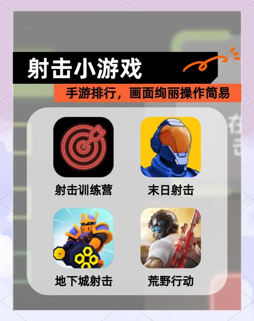 射击训练游戏手游下载_射击训练游戏官网下载_手机安卓苹果app