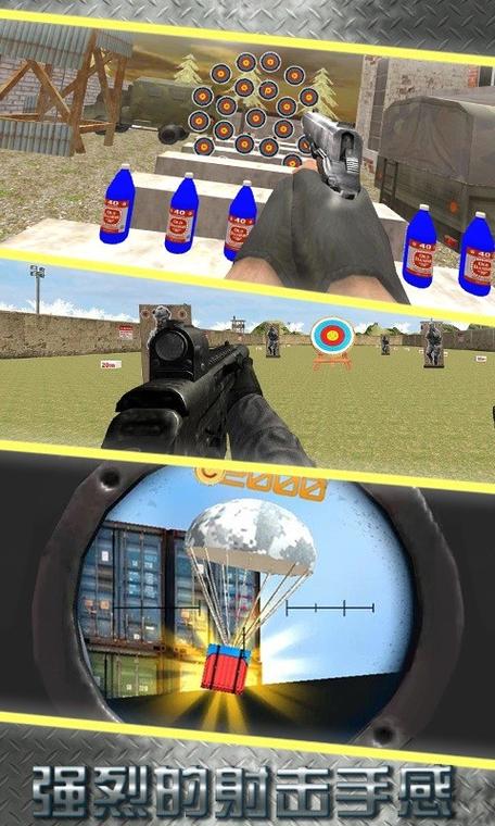 射击训练之侦察点射手游下载_射击训练之侦察点射官网下载_手机安卓苹果app