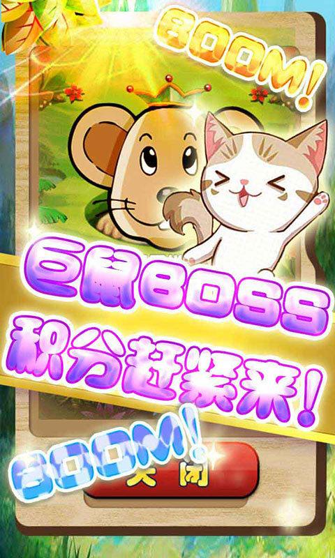 打地鼠游戏下载_打地鼠手游下载_打地鼠安卓苹果app下载