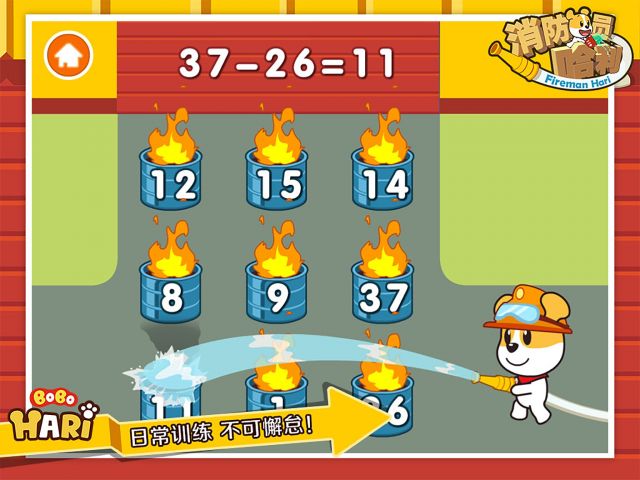 消防员哈利手机版下载_消防员哈利安卓版下载