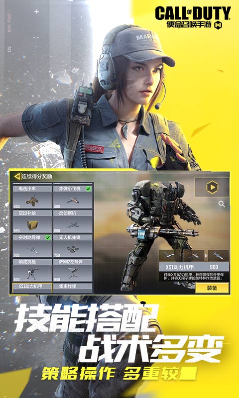 使命召唤11手机版下载_使命召唤11安卓ios版下载