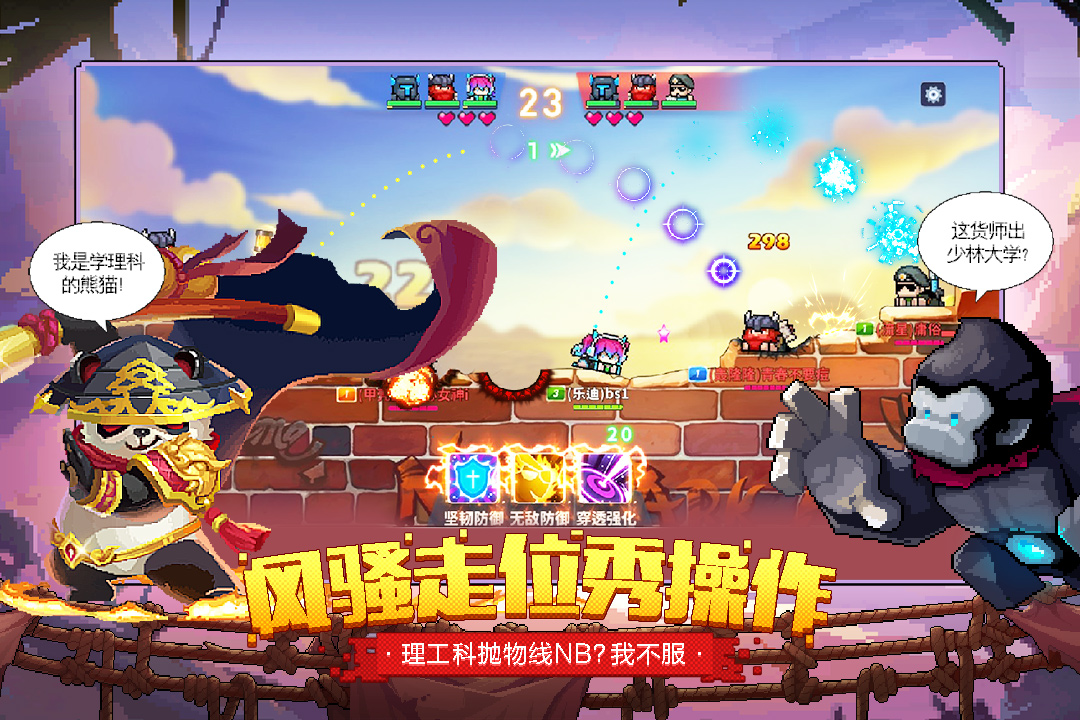 像素英雄手机版下载_像素英雄安卓版下载