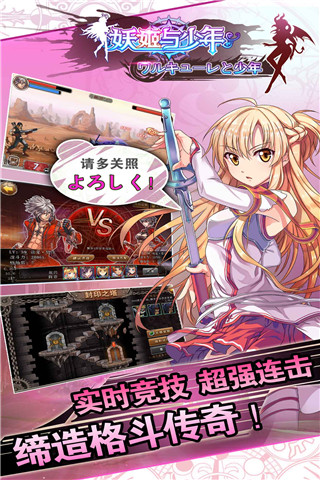 妖姬与少年手机版下载_妖姬与少年安卓版下载