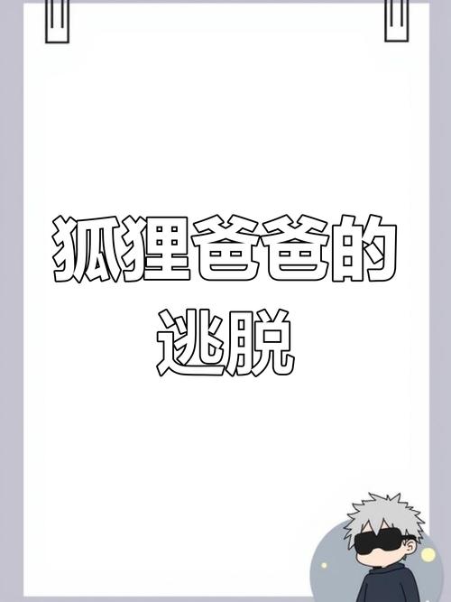 超级狐狸爸爸寻物游戏下载_超级狐狸爸爸寻物手游下载_超级狐狸爸爸寻物安卓苹果app
