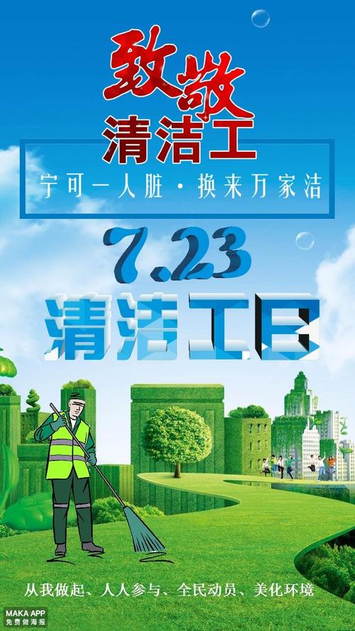 超级清洁公司手游下载_超级清洁公司官网下载_手机安卓苹果app