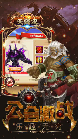 天翼决手机版下载_天翼决安卓版下载