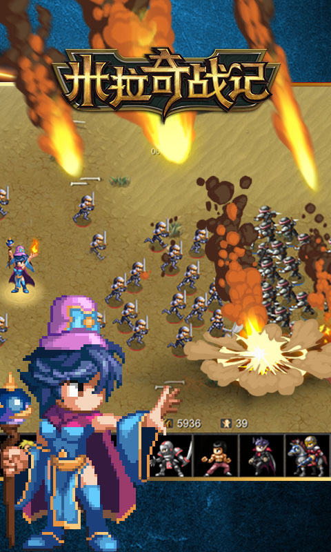 米拉奇战记官方版下载_米拉奇战记最新app下载