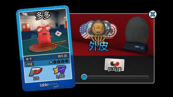 花式乒乓游戏下载官网_花式乒乓手游玩法_安卓苹果最新版