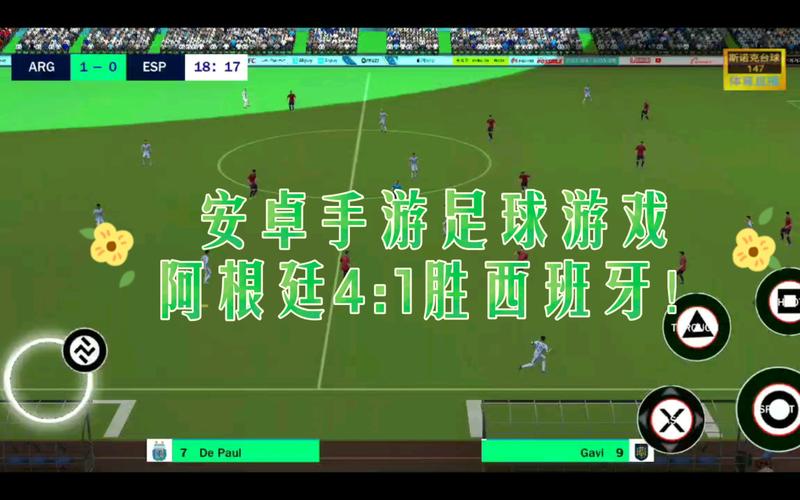花式控足球游戏下载_花式控足球手游攻略_安卓苹果最新版本