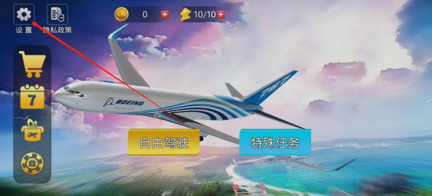 花式飞行特技游戏官网下载app_花式飞行特技手游攻略_安卓苹果最新版本