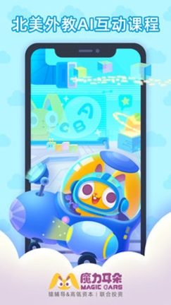 魔力耳朵ai课下载_魔力耳朵ai课官方版下载
