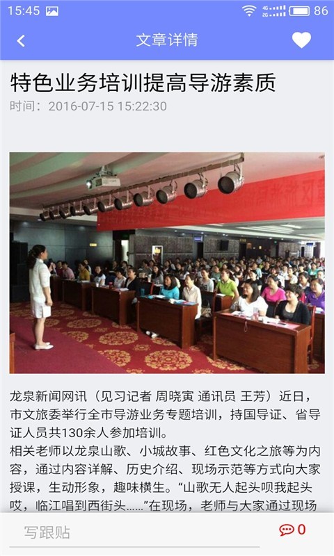 职业培训下载_职业培训ios版下载