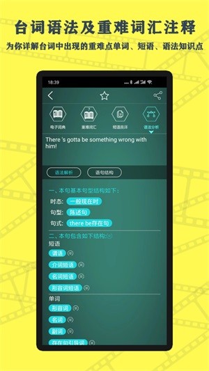 英语鲜师下载_英语鲜师最新版下载