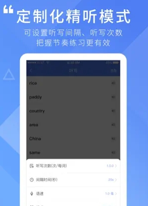 英语听写下载_英语听写安卓版下载