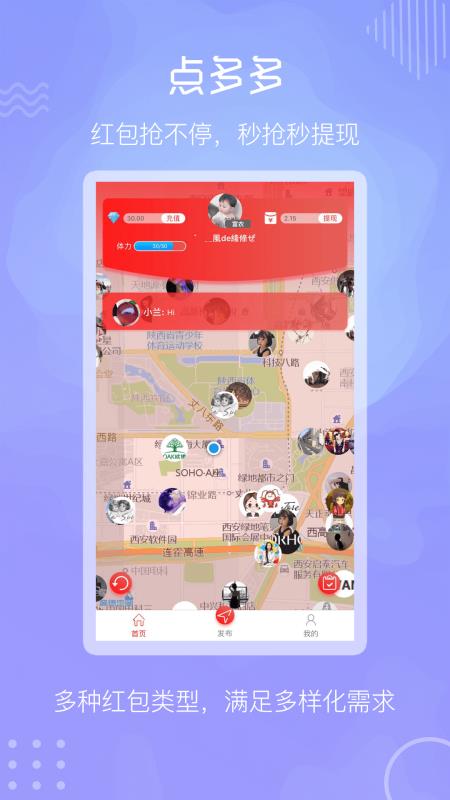 点多多下载_点多多官网版下载